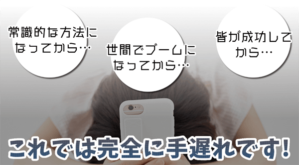 ビジネスはブルーオーシャンを狙え!