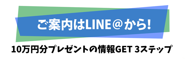 テックサイン(Tech Sign)は10万円分のプレゼントキャンペーン開催中!