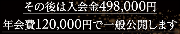 ミネルヴァ(Minerva)の入会金と年会費
