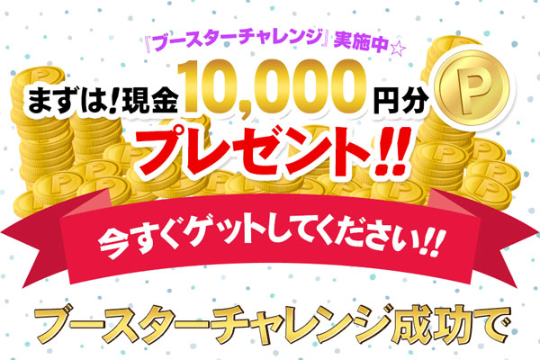 期間限定キャンペーン開催中!