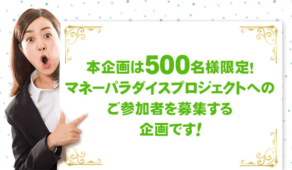 期間限定キャンペーン開催中!