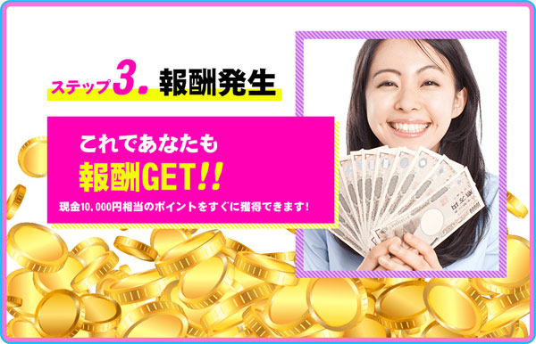 ブースターチャレンジを始めるには?