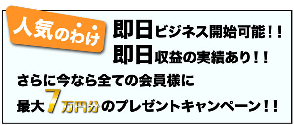 リッチクラブのお得なキャンペーン