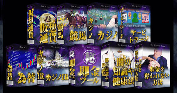 即金族量産プロジェクト(反逆の即金族プロジェクト)の内容は?