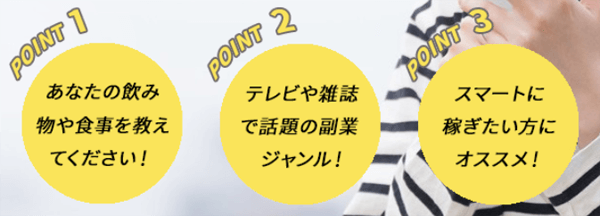 スマプラの3つのポイント