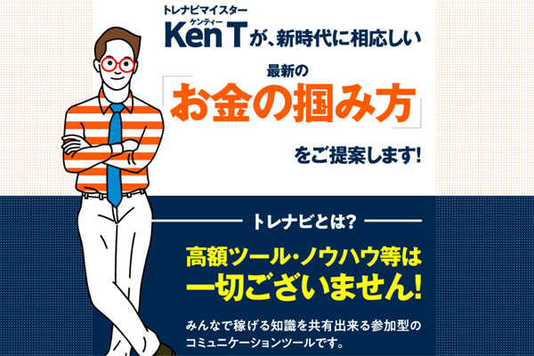 高額ツール・ノウハウ等は一切ございません!