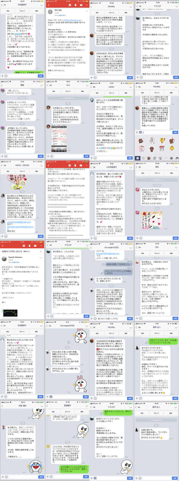 反逆の即金族プロジェクト参加者の口コミは?
