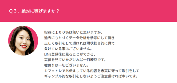 FXや投資は稼げない?