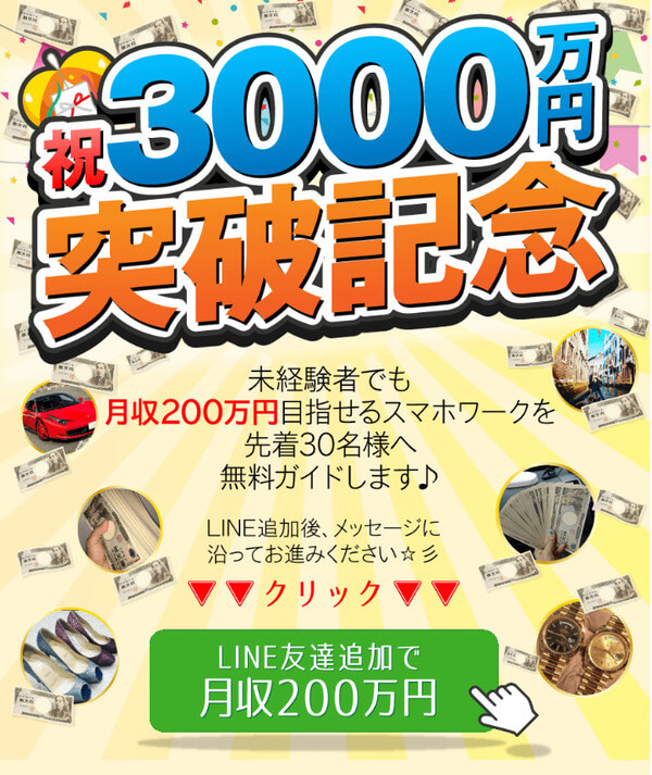 クラムスクール