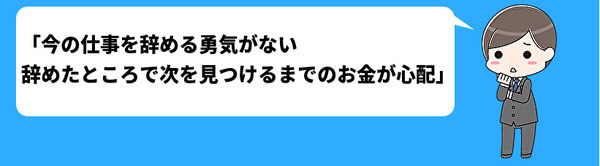 サラリーマン男性