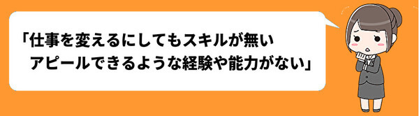 会社員女性