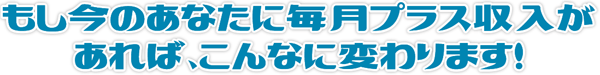 勝ち組クラブは投資ではない
