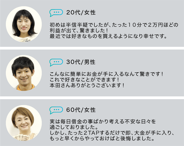 LIFE IS GOODを本当に2stepで50万円稼げるのか?徹底調査!