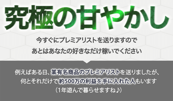 超甘やかしビジネスの仕事内容は?
