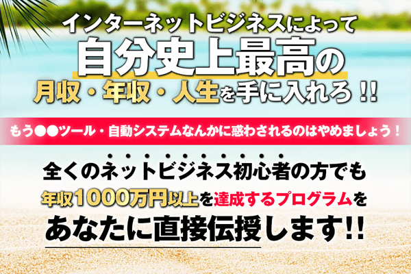 Break throughセミナーとは?