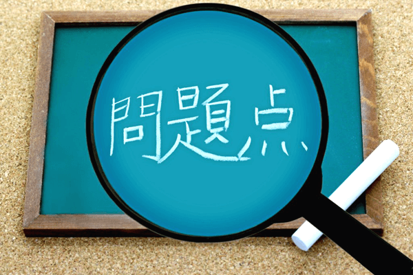 誇大広告の問題点とは?