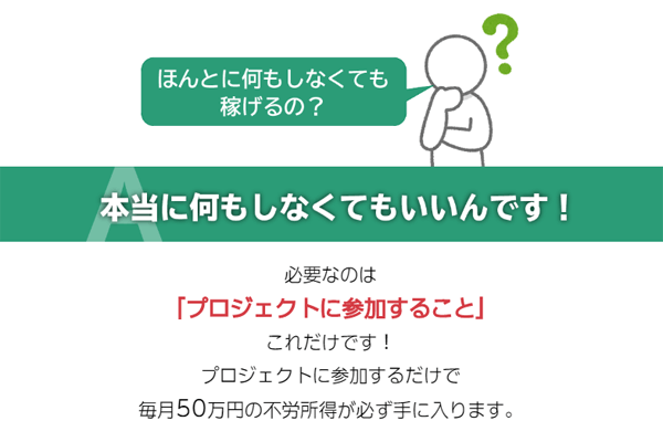 本当になにもしなくていいんです!