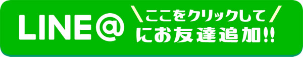 リッチクラブの参加は簡単!