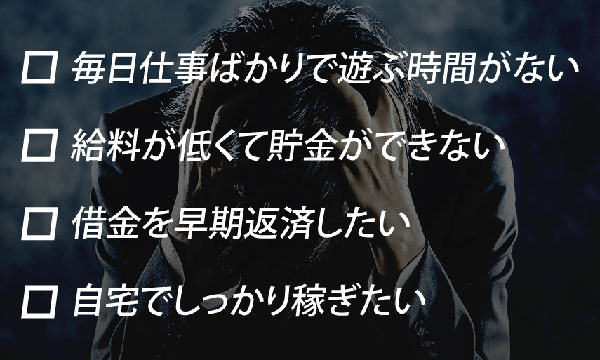 話題沸騰の副業アプリEVERYDAY(エブリデイ)はどんな人に向いている?