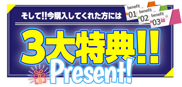 話題沸騰の副業アプリEVERYDAY(エブリデイ)は3大特典プレゼント中!