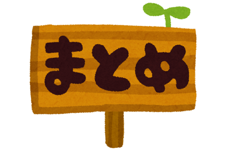 勝ち組クラブを調査した結果