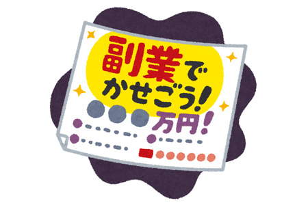 勝ち組クラブに詐欺疑惑?怪しい副業?
