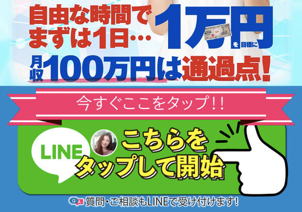 COLOR(カラー)はどのくらい稼げる?