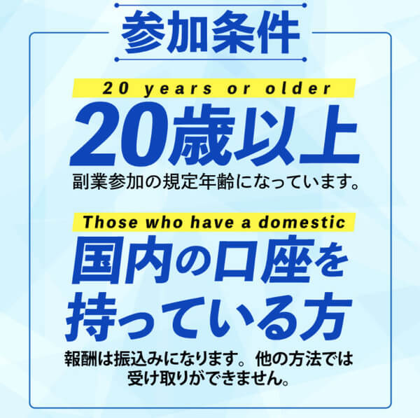 COLOR(カラー)の参加条件は?