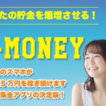 J-MONEYは毎週25万円稼げる？詐欺副業の可能性を徹底検証！