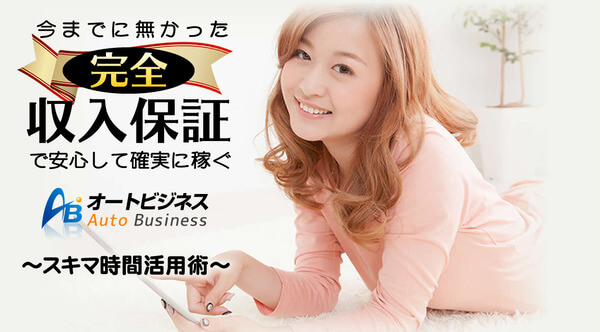 オートビジネス画像