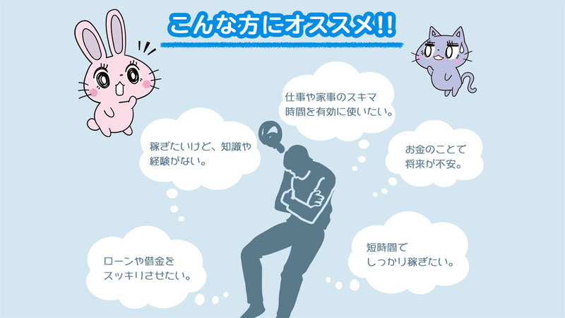 FIND PLUS+(ファインドプラス)はこんな方にオススメ!