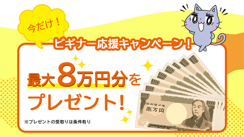 FIND PLUS+(ファインドプラス)は嬉しいキャンペーン開催中!